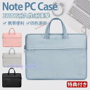 ノートパソコン ケース 11-17インチ パソコンバッグ インナーケース PCケース PCバッグ おしゃれ 防水 軽量 Macbook 韓国 風 レディース メンズ 無地