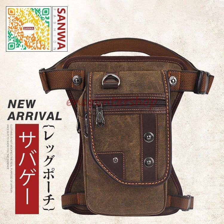 メンズ　レッグポーチ レッグバッグ ボディバッグ 帆布 ウエストポーチ ビンテージ イギリス風 無地 多..