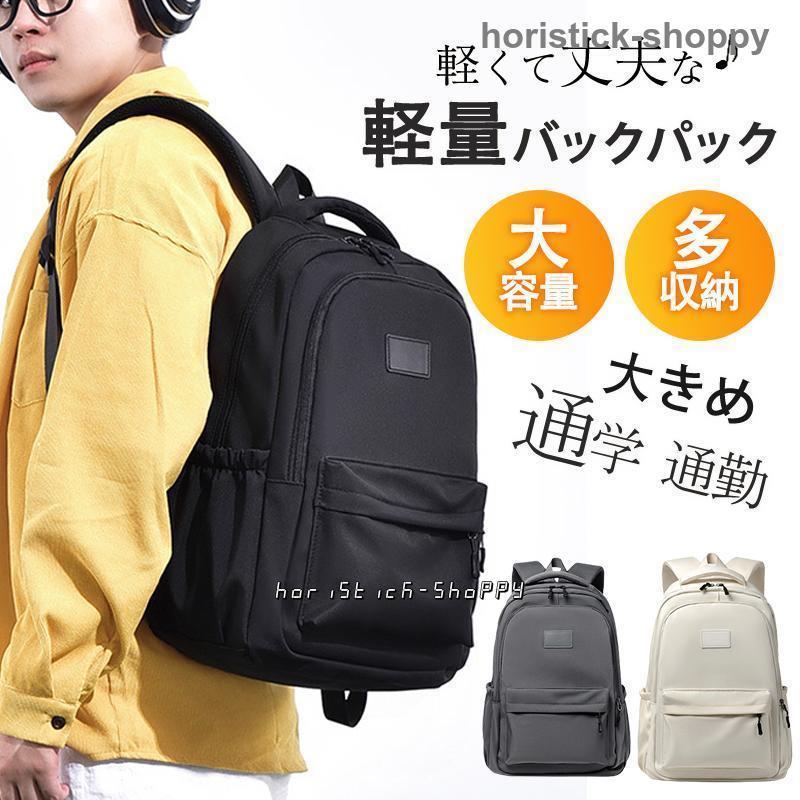 リュック レディース メンズ 大容量 防水 軽量 15.6インチ PC収納 女子 通学 通勤 旅行 かわいい バッ..