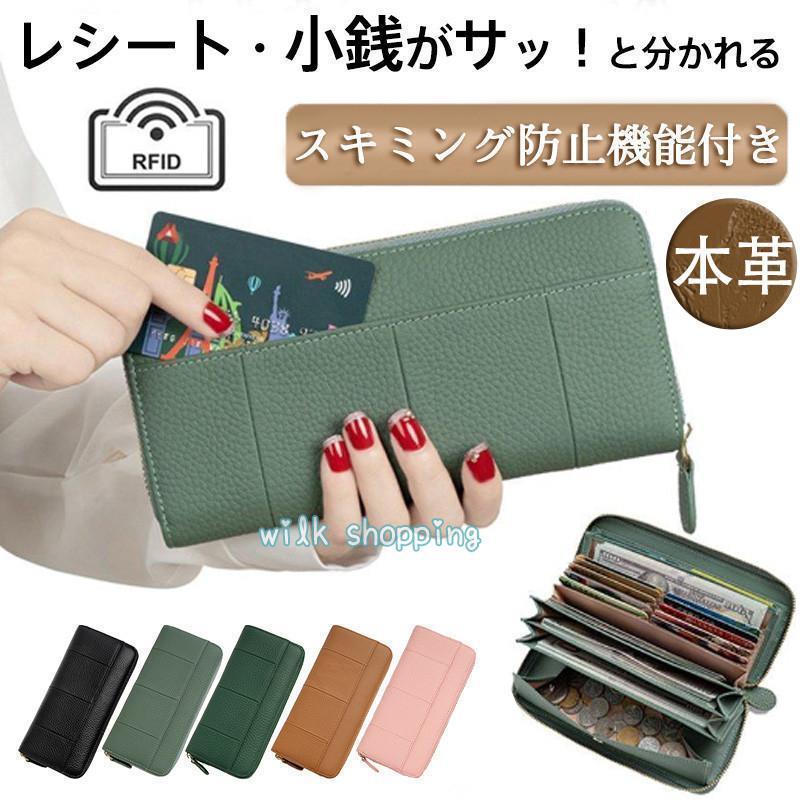 長財布 レディース 財布 じゃばら 本革 小銭入れ コインスルー YKK カード入れ スキミング防止 大容量 ..