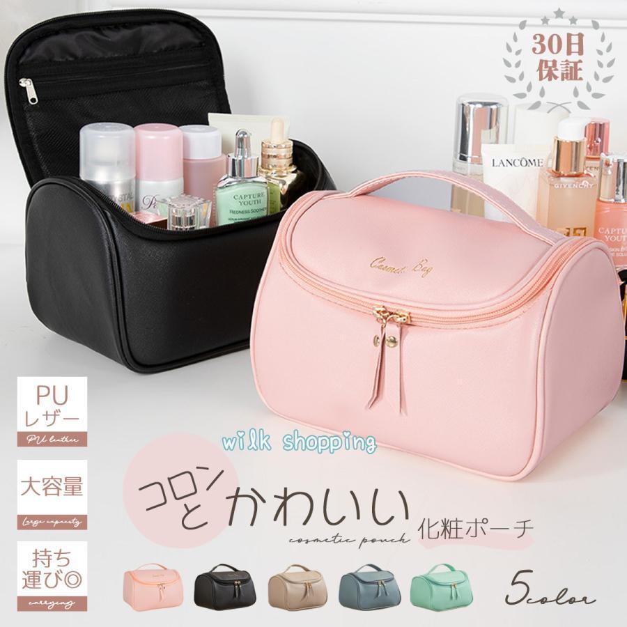 化粧ポーチ pu 大容量 使いやすい シンプル 自立 防水 メイクポーチ コスメポーチ バニティポーチ 化粧..