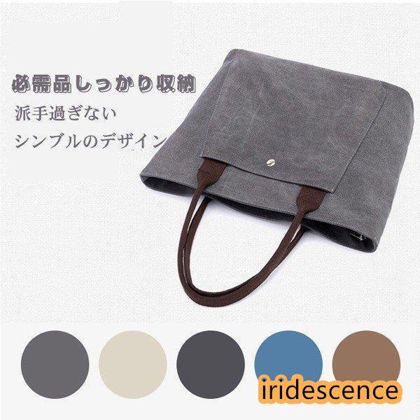 トートバッグ レディース バッグ 通勤 マザーバッグ 大容量 手提げ 肩掛け 鞄 かばん