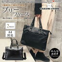 ビジネスバッグ メンズ ブリーフケース トートバッグ 2way 紳士バッグ 手提げ ショルダー 合成革 撥水 大容量 多機能 おしゃれ 面接 就活 通勤 出張 リクルート|詳細画像