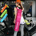 ヨガマットバッグ ヨガマットケース ヨガバッグ ケース マット ポケット付き フィットネスマットバッグ マットケース 持ち運び便利 防水 5色(4)
