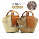 【楽天スーパーSALE限定価格】 夏新作 カゴバッグ 2023 夏 大容量 軽量 旅行 エコバッグ 肩掛け 草編みバッグ カバン ショルダーバッグ 通学 軽量 かわいい スーパーセール