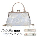 パーティーバッグ ハンドバッグ レディース クラッチバッグ チェーン 2way ショルダー バッグ お呼ばれ サブバッグ 上品 フォーマル