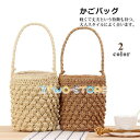 【楽天スーパーSALE限定価格】 カゴバッグ ハンドバッグ ミニバッグ トートバッグ 夏バッグ 手持ち 草編み シンプル 可愛い おしゃれ 軽量 手提げ かごバッグ ベージュ 大容量 旅行 デート スーパーセール