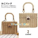 【楽天スーパーSALE限定価格】 カゴバッグ ショルダーバッグ ハンドバッグ 肩掛けバッグ ストローバッグ 斜め掛け 手持ち 草編み 高級感 可愛い おしゃれ 軽量 手提げ 春 夏 旅行 スーパーセール