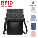 スマホケース 財布 カードケース RFID バッグ スマホバック スマホポーチ ウォレット 小銭入れ ミニバッグ ショルダー 斜め掛け 携帯ケース スマホケース