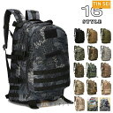 リュックサック 登山リュック 40L バックパック 登山 リュック 迷彩バック 登山用 防水 軽量 旅行 遠足 アウトドア 多機能