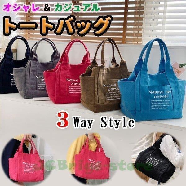 トートバッグ レディース 大容量 おしゃれ 布 キャンバス ハンドバッグ A4 軽量 カジュアル 3way かば..
