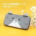スイッチ対応 カバー 猫型 かわいい 保護ケース 全面保護型 ライト ハードケース ポーチ 収納バッグ 持ち運び便利(4)