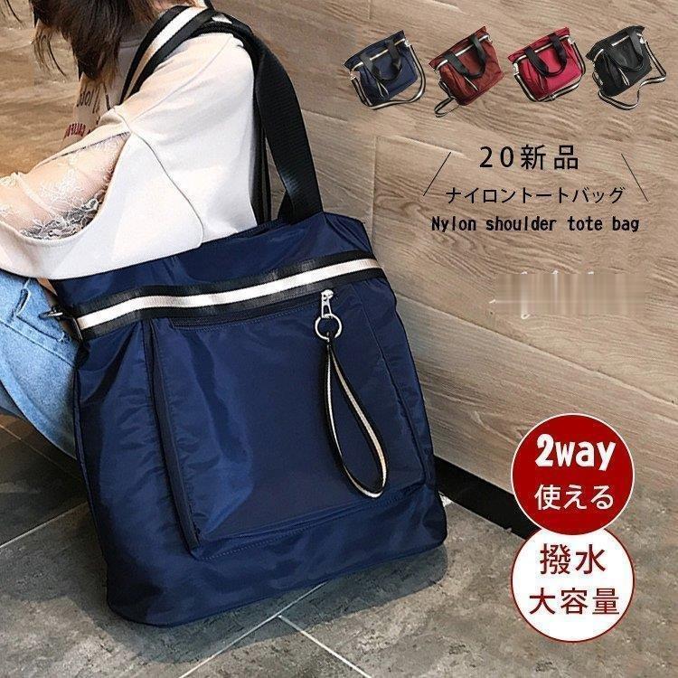 トートバッグレディースナイロンa4...