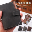 二つ折り財布 財布 メンズ 二つ折り カード 二つ折り財布 使いやすい 小銭入れ札入れ コンパクト ウォレット ビジネス 男性 紳士用 おしゃれ