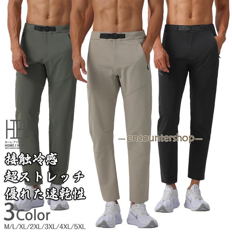 クライミングパンツ ストレッチパンツ メンズ ウェビングベルト アウトドア カジュアル テーパード キャンプ 登山 自転車 ゴルフ スポーツ 大きいサイズ
