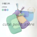 【楽天スーパーSALE限定価格】 小銭入れ PUポーチ フェイクレザー ポーチ 薄型 小物入れ 財布 可愛い プレゼント ミニポーチ バイカラー 化粧ポーチ おしゃれ スーパーセール