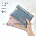 【楽天スーパーSALE限定価格】 スマホポーチ 小銭入れ 化粧ポーチ 長財布 小物入れ 財布 コスメポーチ カード入れ 長方形 メイクポーチ スマホ入れ メガネケース 携帯入れ スーパーセール