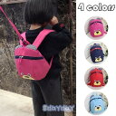 子供リュック キッズリュック 女の子 男の子 キッズバッグ カブス バックパック 子供用 かばん 軽い 可愛い 保育園 幼稚園 幼児 通園 遠足 4色