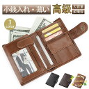 メンズ スキミング防止機能 財布 レザー ウォレット 本革 二つ折り財布 カードたくさん入る 小銭入れ 柔らかい 免許証入れ カード入れ 丈夫