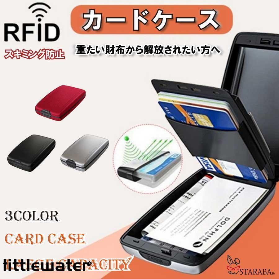 コンパクト財布 カードケース クレジットカード スキミング防止 マネークリップ付き スライド式 磁気防止 大容量 軽量 薄型 贈り物 メンズ レディース