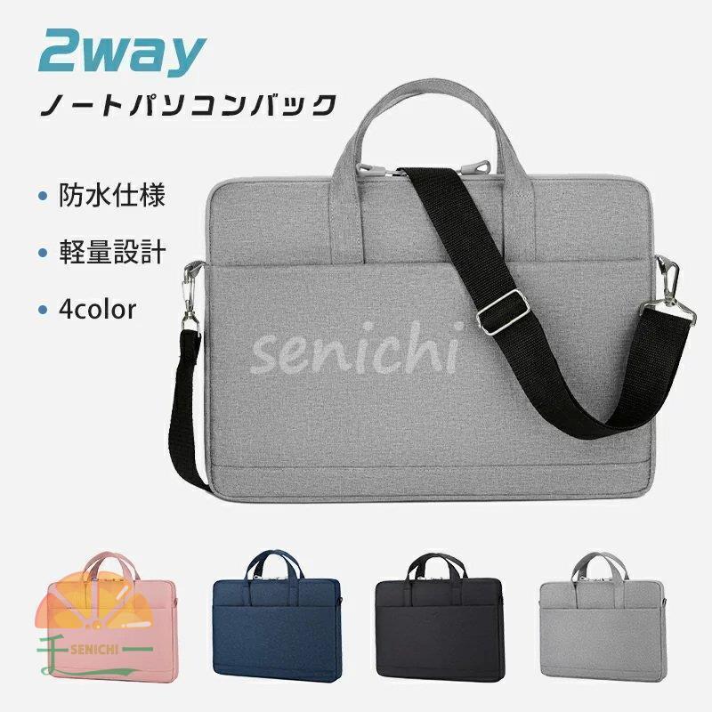 パソコンケース 15.6インチ かわいい ノートパソコンケース 15インチ ノートパソコン ケース おしゃれ ..