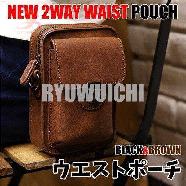 ウェストポーチ 大容量 ウイングバッグ ベルトポーチ スマホポーチ 小型 鞄 iphone 収納 お財布入れ 2WAY ショルダー付き PU革 撥水