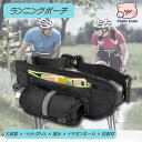 ランニングポーチ おしゃれ 揺れない ウエストポーチ 防水 ペットボトル スマホ ランニング ジョギング マラソン ウォーキング ポーチ iPhone ウエストホルダー(4)