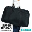 大型バッグ 収納 トートバッグ スポーツバッグ キャンプ 軽量 バッグ ビッグサイズ 大容量 旅行 折りたたみ 旅行バッグ 布団バッグ 引っ越し エコバッグ