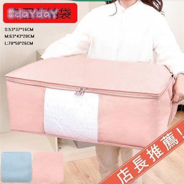 布団収納袋 羽毛布団 収納袋 布団 収納袋 布団収納ケース　毛布衣類 押入れ コンパクト 収納ケース カ..