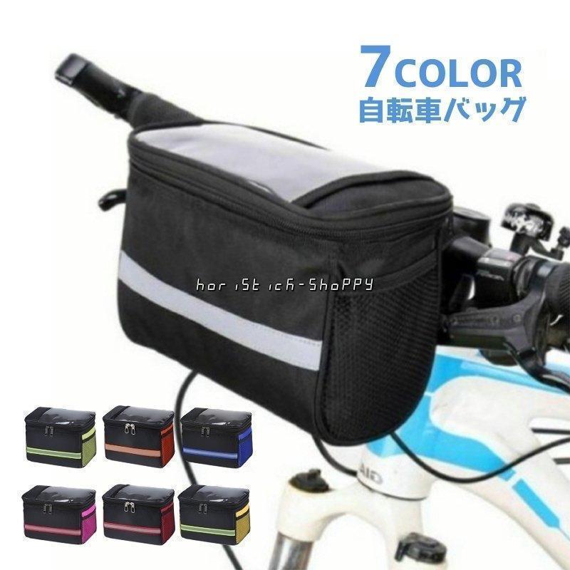 自転車バッグフロントバッグ車体装着バッグ大人用防水大容量ハンドルバッグサイクリングバッグ自転車用..