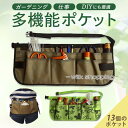 【楽天スーパーSALE限定価格】 ガーデニング エプロン ガーデニングツールエプロン ツールバッグ 工具入れ ポケット ショート 販売員 倉庫 多機能ポーチ 道具入れ スーパーセール