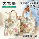 ランチバッグ 男女兼用 お弁当袋 おしゃれ 花柄 トートバッグ ランチトート 大容量 ズック ランチ 便利収納袋 学校学生 会社出勤 アウトドア ママ