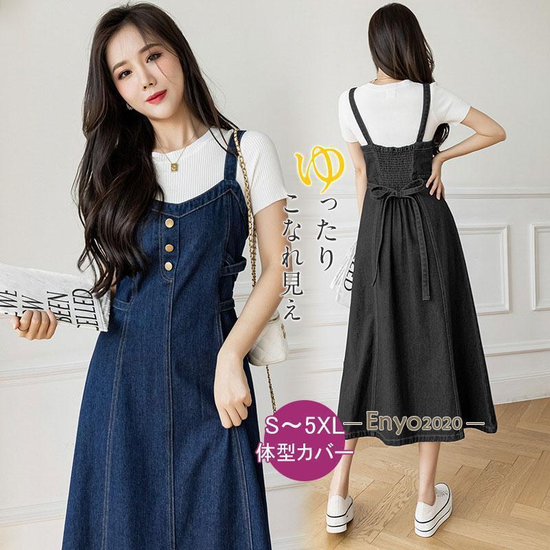 サロペット ワンピース オールインワン レディース 着痩せ 韓国風 デニムワンピース 体型カバー かわいい Aライン 袖なし 美脚シルエット