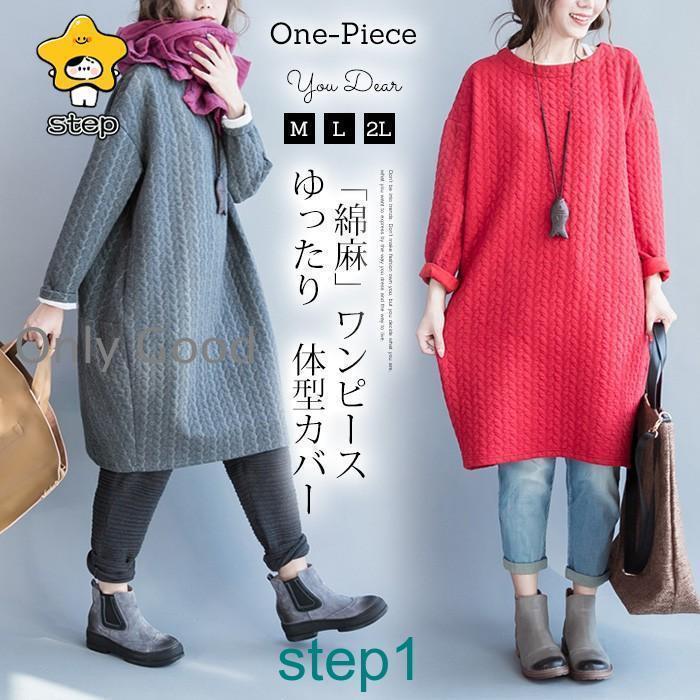 ワンピースチュニックレディーストッ...