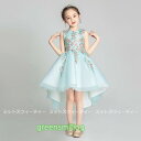 子供ドレス キッズドレス 子どもドレス ピアノ 発表会 誕生日 パーティードレス 結婚式 こども服 お姫様 プリンセス フォーマルドレス フィッシュテールドレス