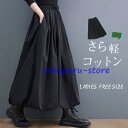 【楽天スーパーSALE限定価格】 スカート ロング レディース 黒 大きいサイズ フレアスカート フレア バルーンスカート ボトムス 春 秋 春物 ロングスカート ミモレ丈 シンプル きれいめ 大人 スーパーセール