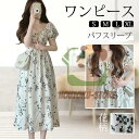 【楽天スーパーSALE限定価格】 ワンピース 花柄 夏 半袖 シフォンワンピース きれいめ レディース ロングワンピース マキシ 花柄 マキシワンピ リゾート フラワー フレフレア デート Aライン スーパーセール