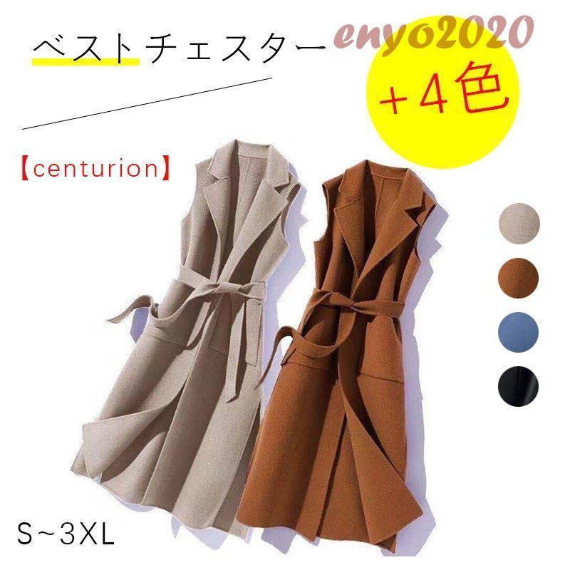 ジレ レディース ベストコート ジャケット 前開き ベストロング ベスト チェスターコート トレンチ 春秋冬 無地 上品 オフィス 通勤 フォーマル