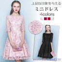 パーティードレス 結婚式 ドレス 成人式 Aライン ミニドレス 花嫁 フレア お呼ばれ 二次会ドレス 二次会 披露宴 パーティドレス ウェディングドレス