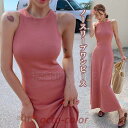 タンクトップ ワンピース ロング ノースリーブ 春夏ワンピース レディース インナー ピンク カットソーワンピ マキシ丈 Aライン シンプル キャミソール 夏ワンピ