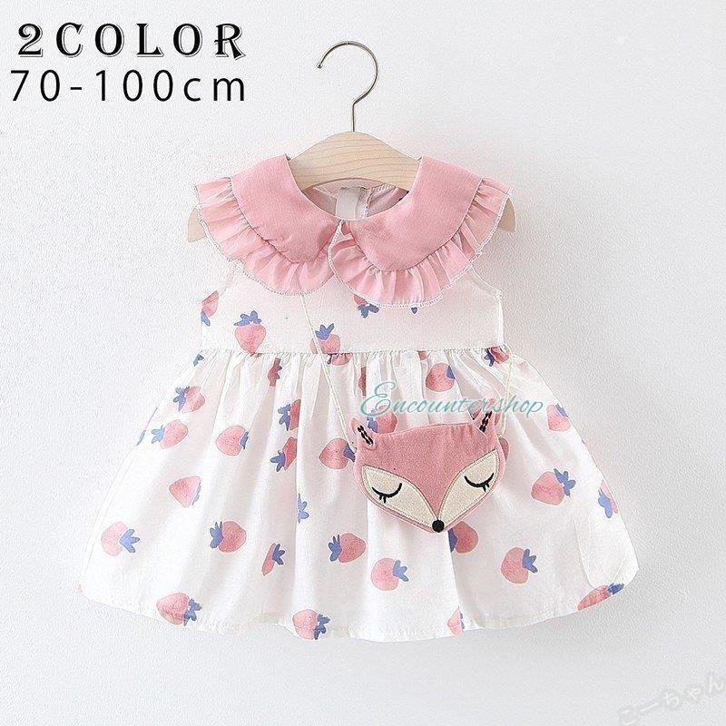 ベビー服 ベビーウェア ワンピース ノースリーブ フリル いちご ストロベリー 襟 ポシェット キツネ 猫..