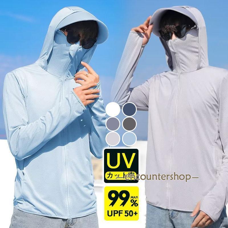 パーカー ラッシュガード メンズ アウトドア フード 体型カバー ひんやり 夏服 薄手 旅行 ビーチ 通気..