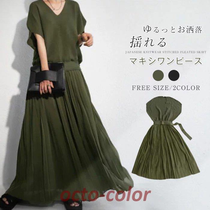 ワンピースマキシ丈ワンピースフレア...