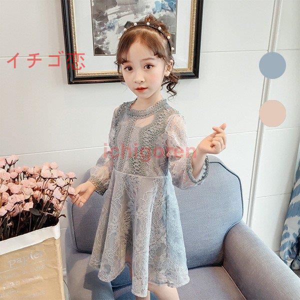 ドレス 子供 発表会 結婚式 子ども レースワンピース お呼ばれ/ピアノ演奏会 子供ドレス ドレス 子供 女の子 結婚式 発表会 新作 2色