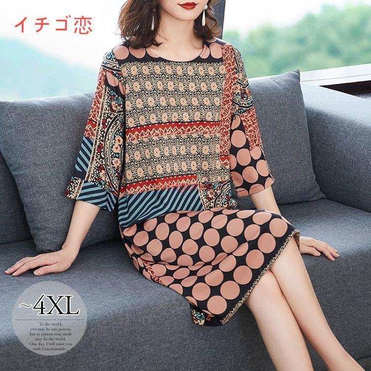 ワンピースラウンドネック大きいサイ...