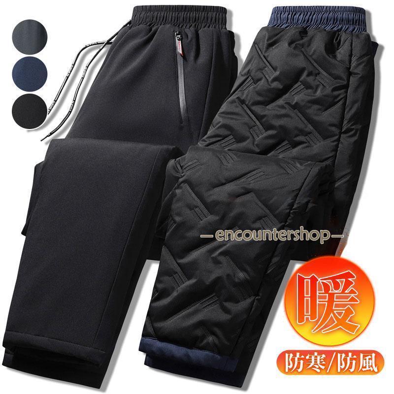 ダウンパンツ メンズ 中綿パンツ 秋 冬 ジョガーパンツ 暖かい 防寒 防風 ゴルフウェア キャンプ ズボン 暖パン 軽量 アウトドア 登山 釣り