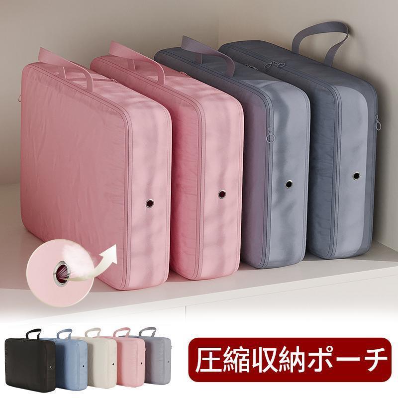 圧縮トラベルポーチ 収納ポーチ 旅行用圧縮袋 圧縮バッグ 旅行ポーチ 衣類旅行圧縮 節約 軽量 出張 旅..