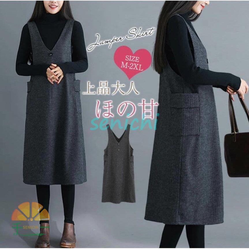 ジャンパースカートロングベストワン...