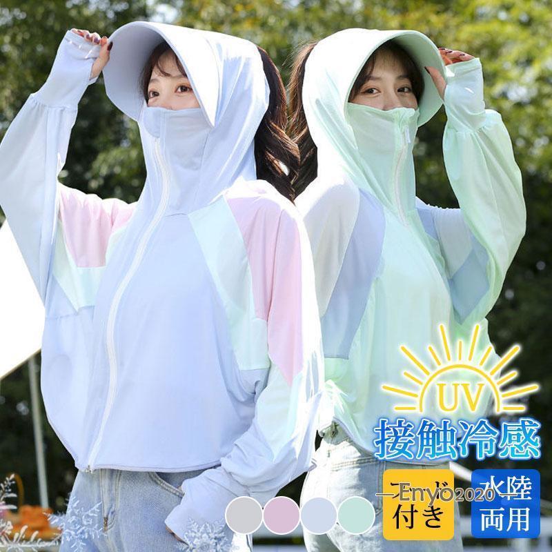 ラッシュガード パーカー レディース UVカット 広いつば 水着 フード付き 夏服 紫外線対策 水陸両用 ひんやり 熱中症対策 スポーツウェア