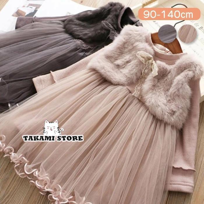 ワンピース 女の子 ドレス チュール もこもこ 長袖 子供 ピンク 子ども 子供服 ジュニア キッズ フォー..